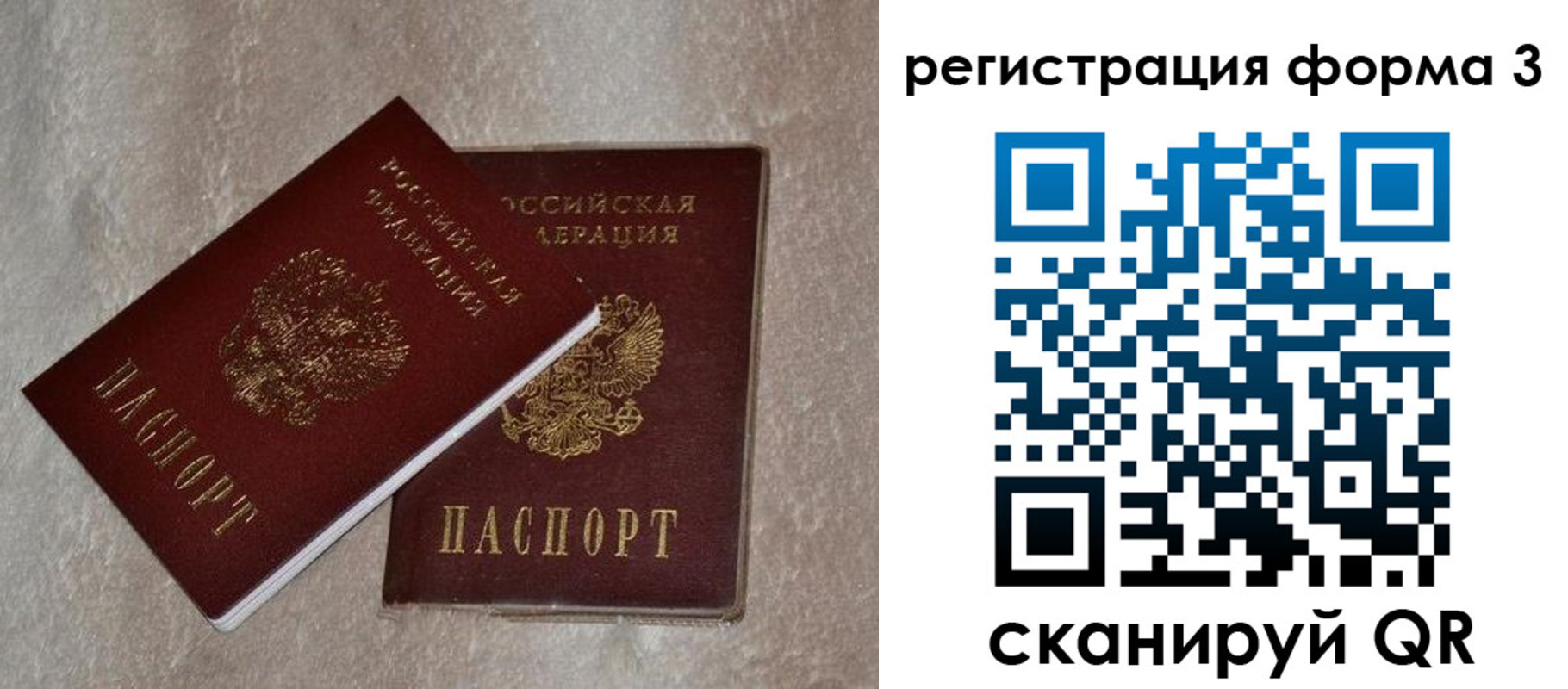где прописаться в Магаданской области