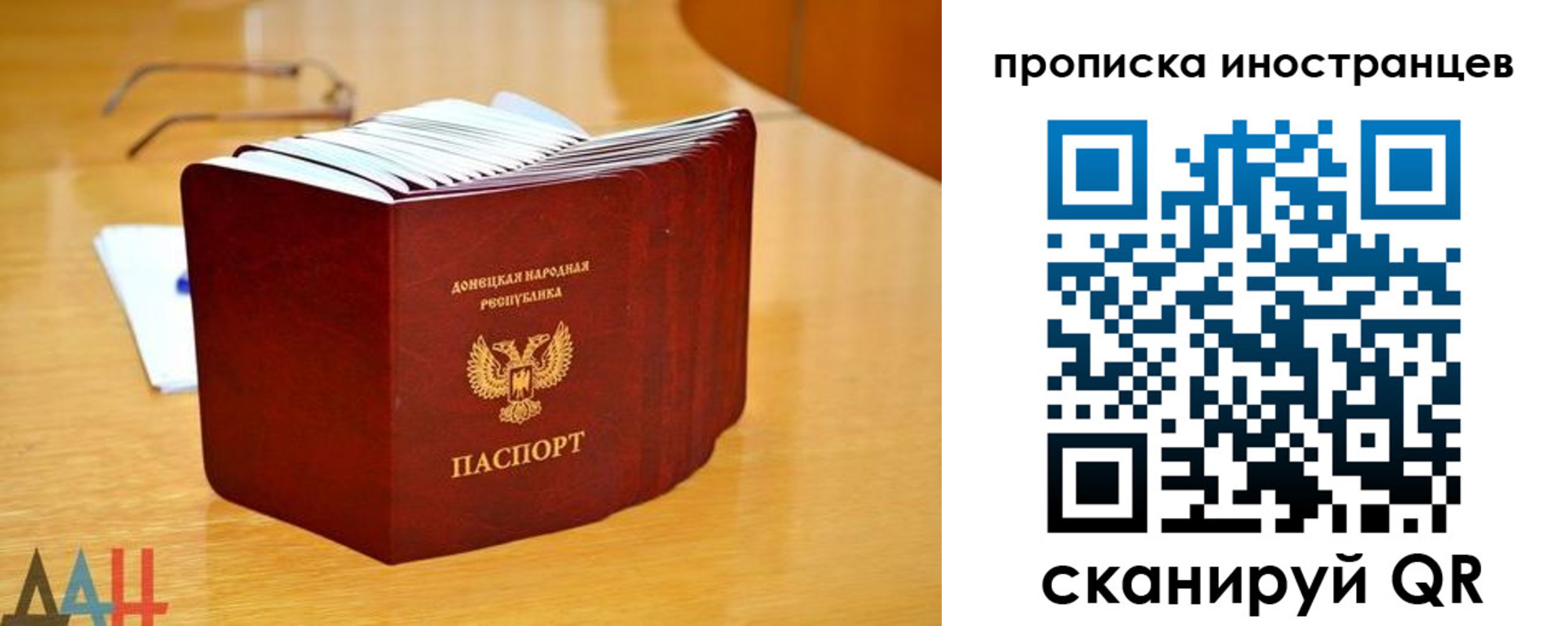 прописка законно в Магаданской области