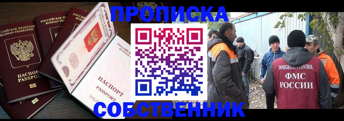 временная регистрация законно в Магаданской области