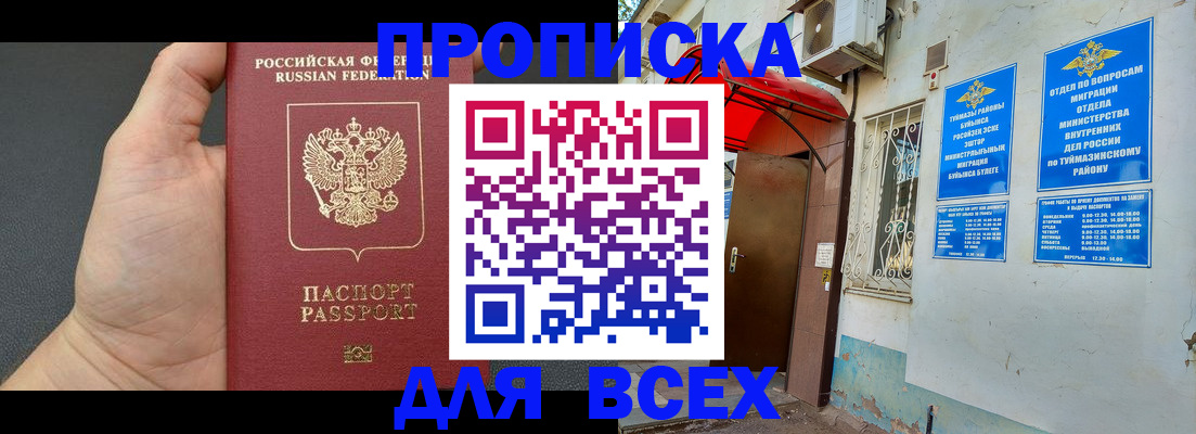 временная регистрация госуслуги в Магаданской области